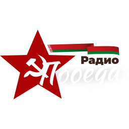 Логотип Радио Победа
